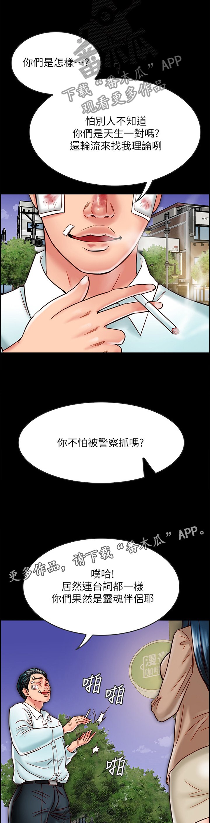 第36章：你就是神经病!