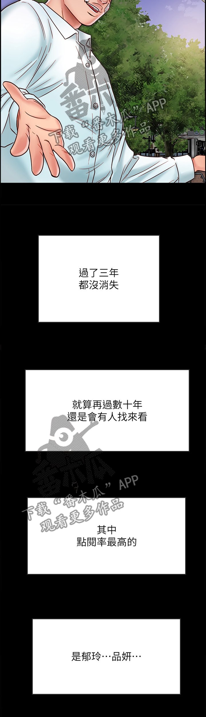 第36章：你就是神经病!