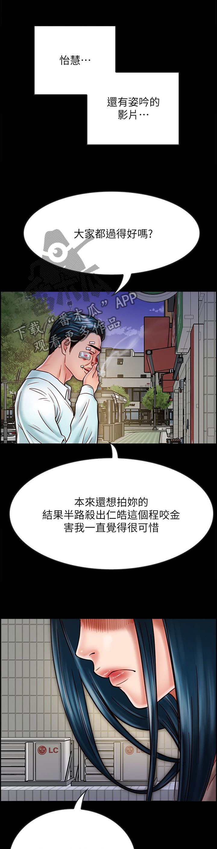第36章：你就是神经病!