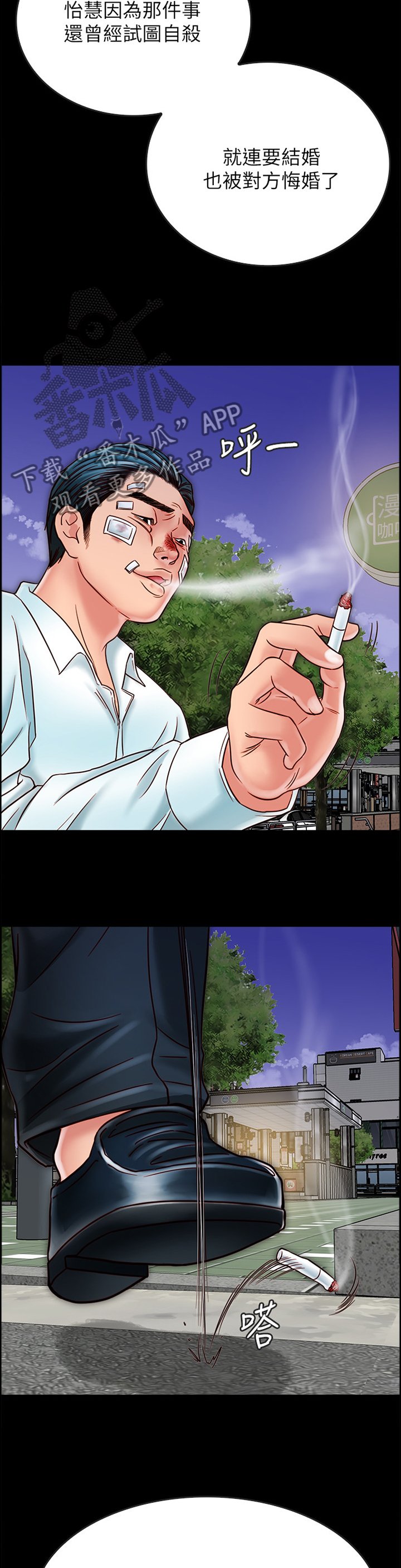 第36章：你就是神经病!