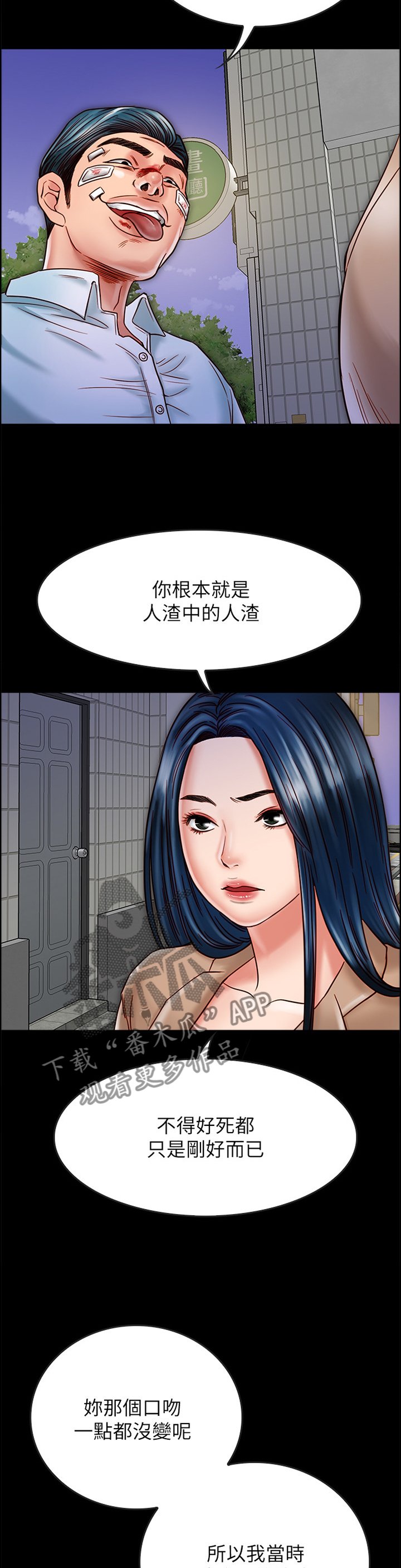 第37章：要挟