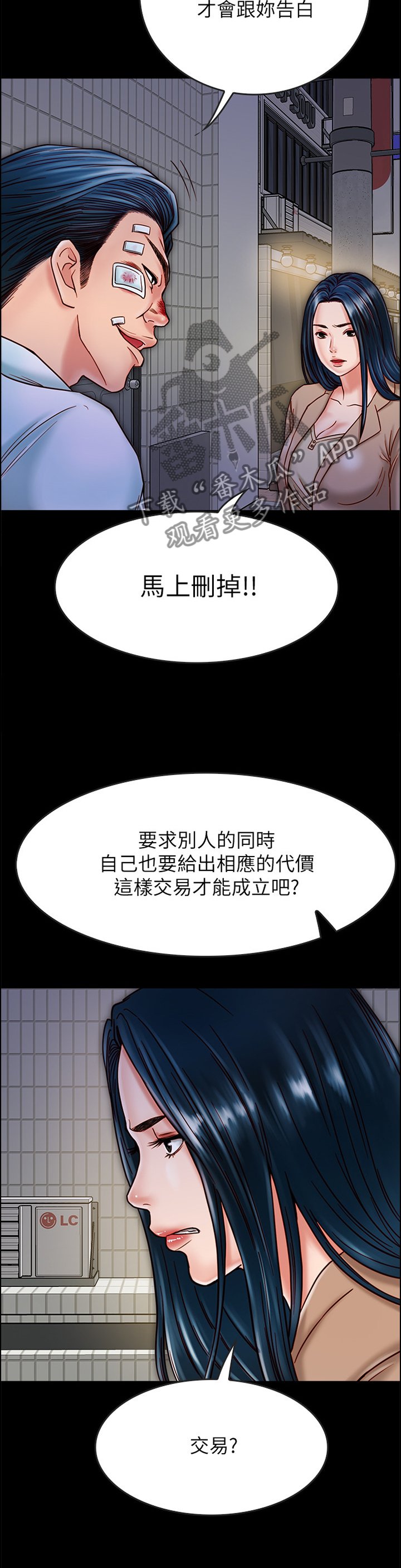 第37章：要挟