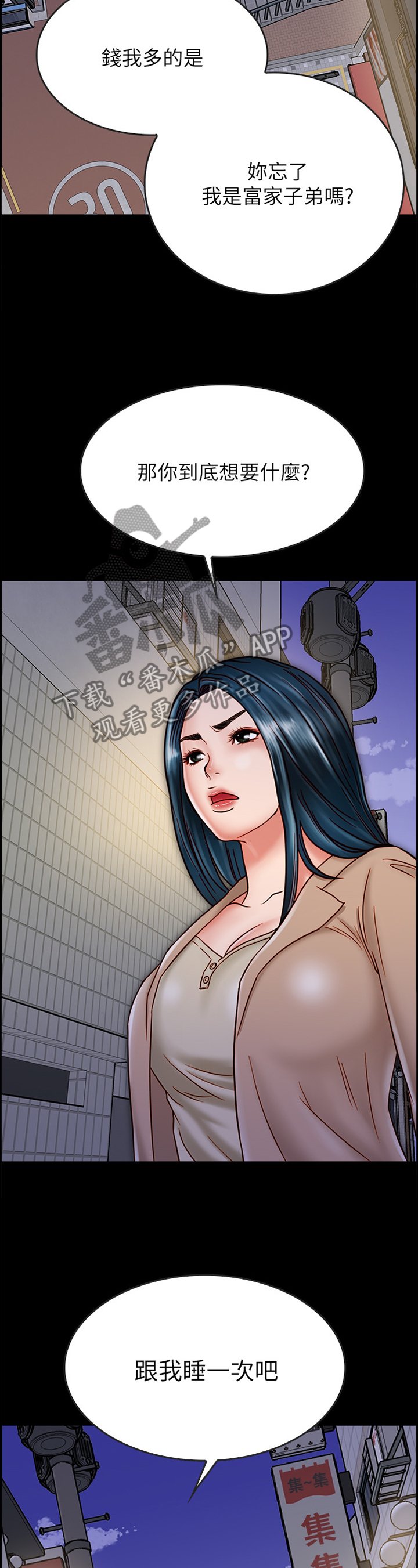 第37章：要挟