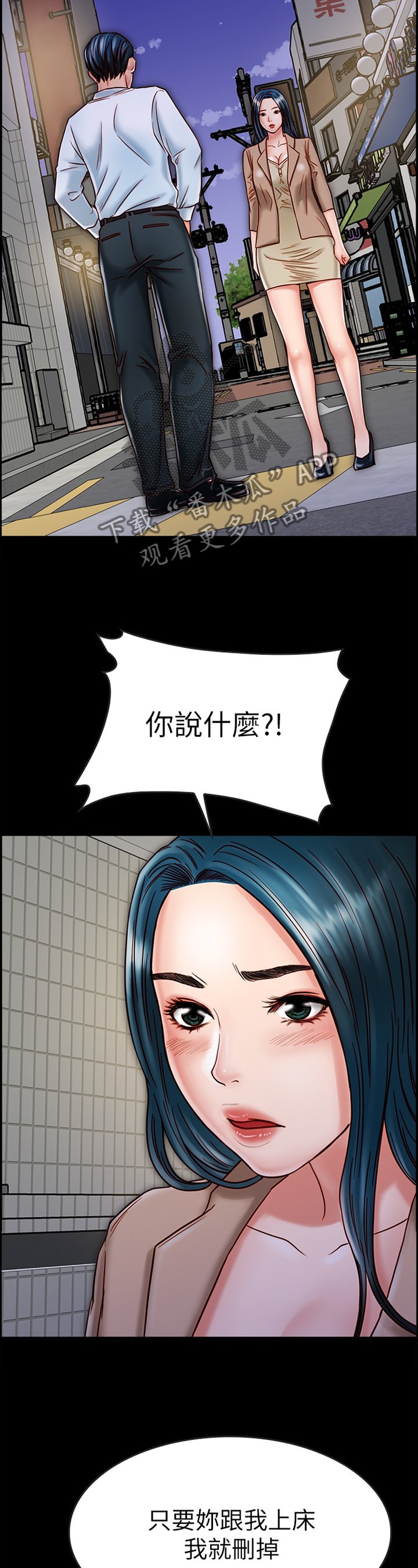 第37章：要挟