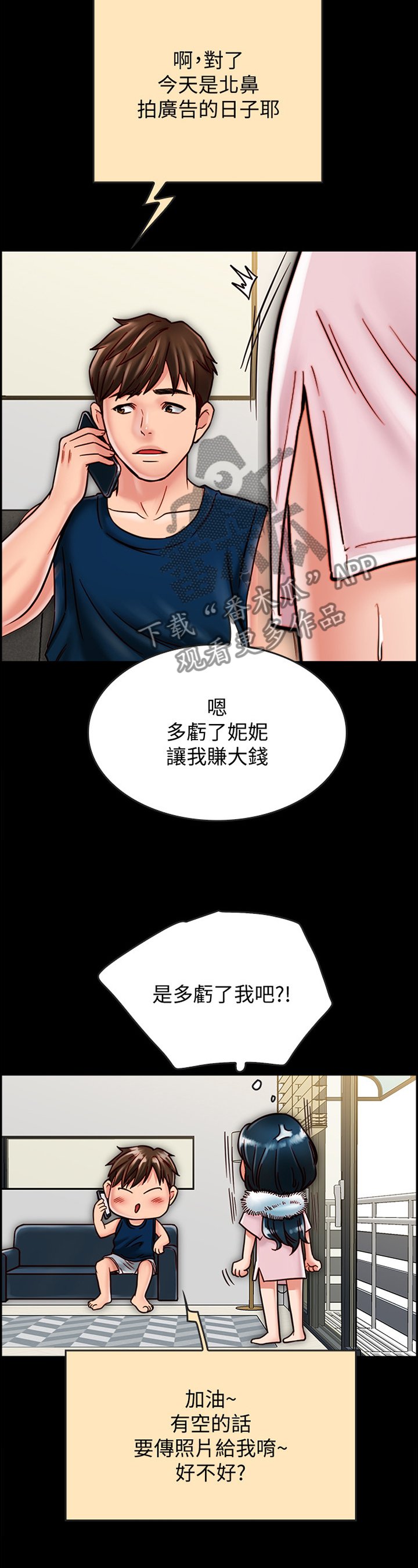 第37章：要挟
