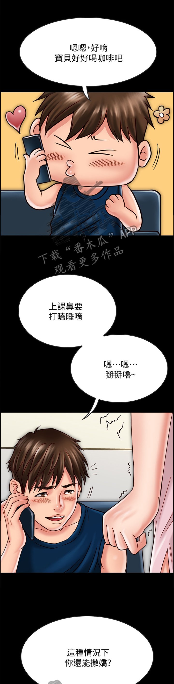 第37章：要挟