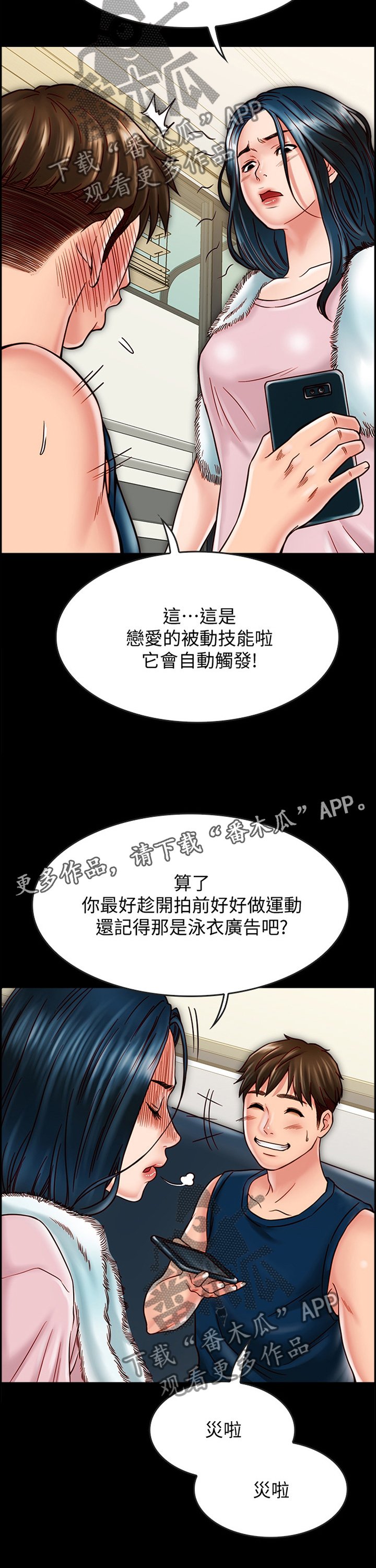 第37章：要挟