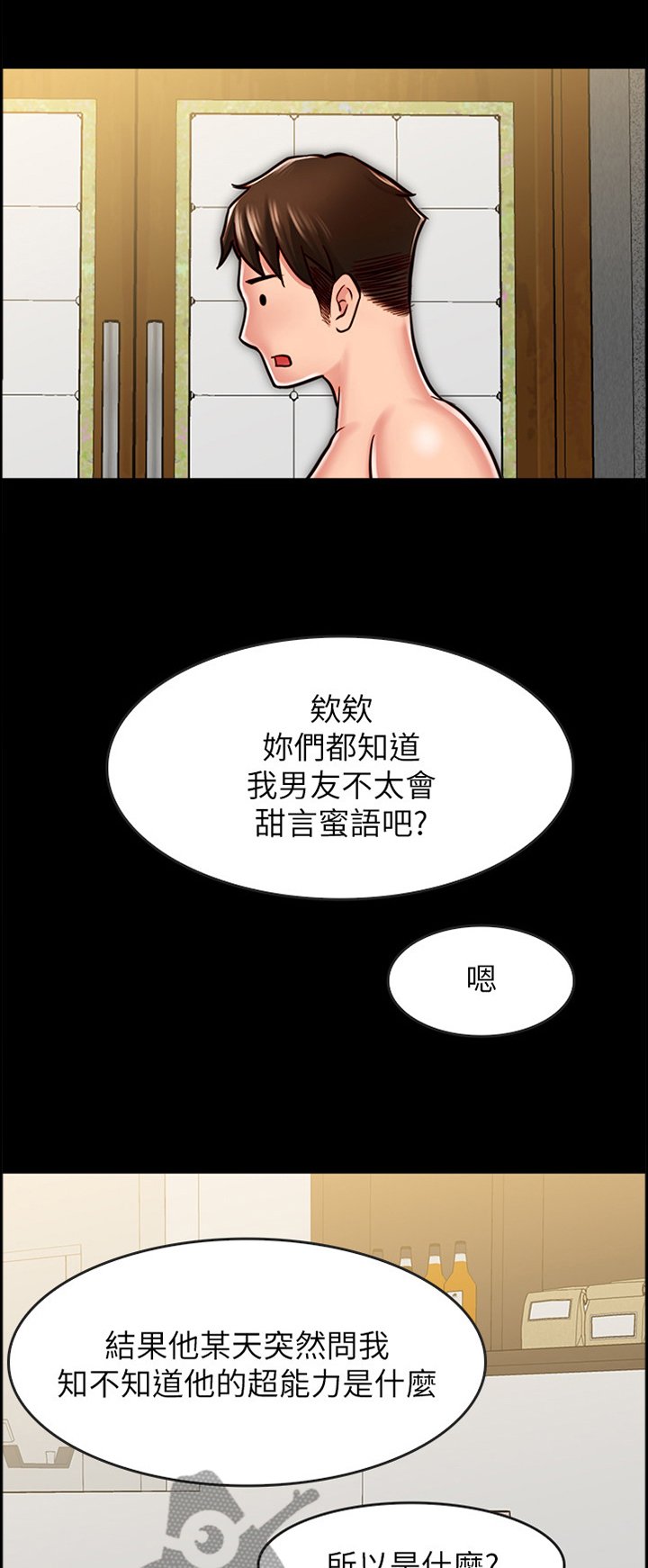 第39章：专业模特