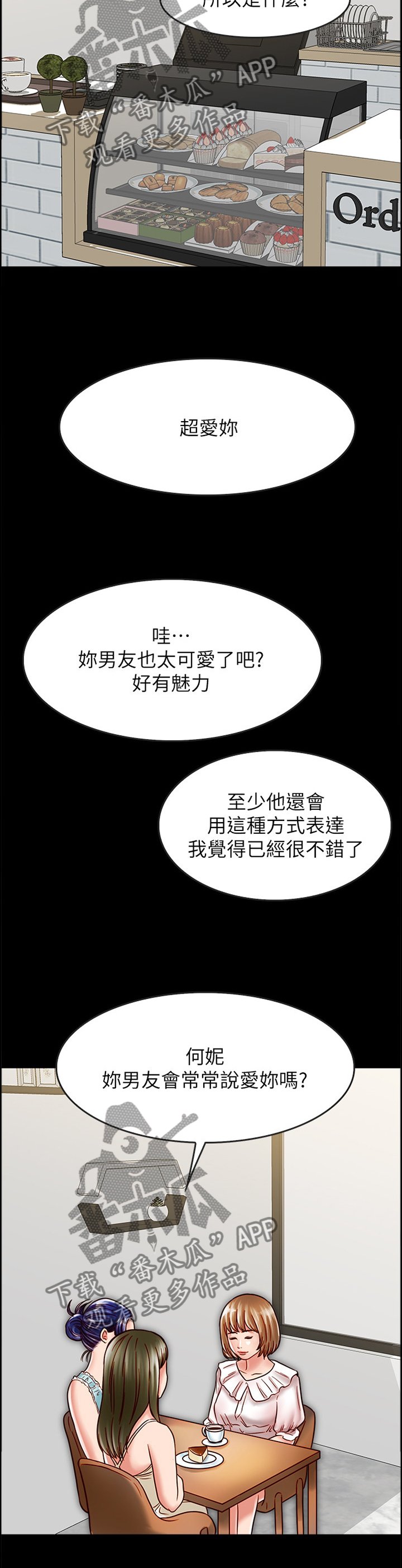 第39章：专业模特