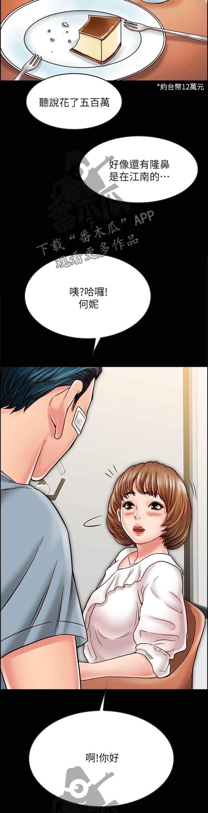 第39章：专业模特