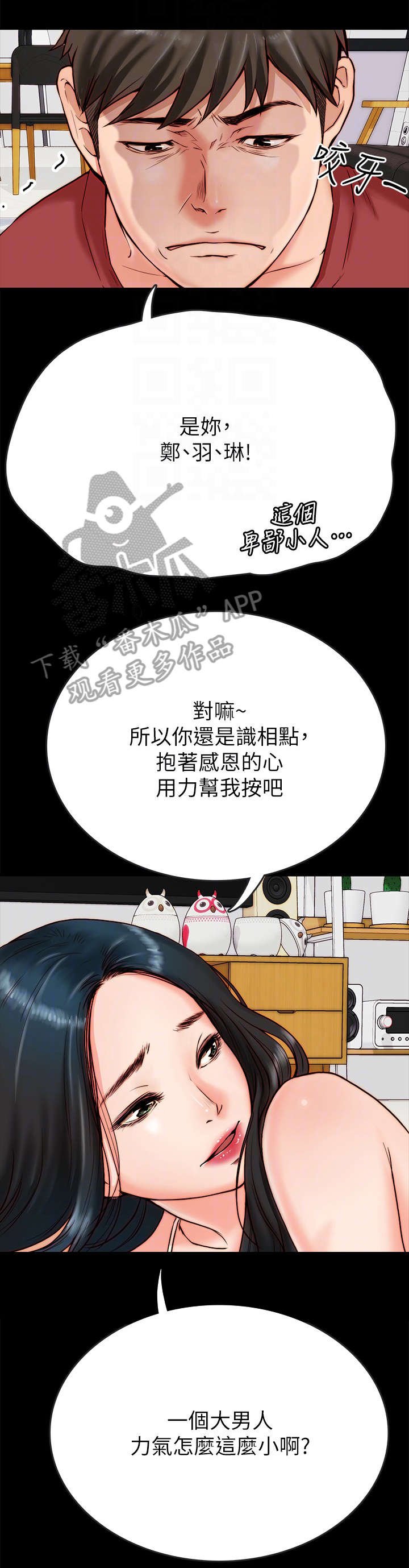 第4章：同居