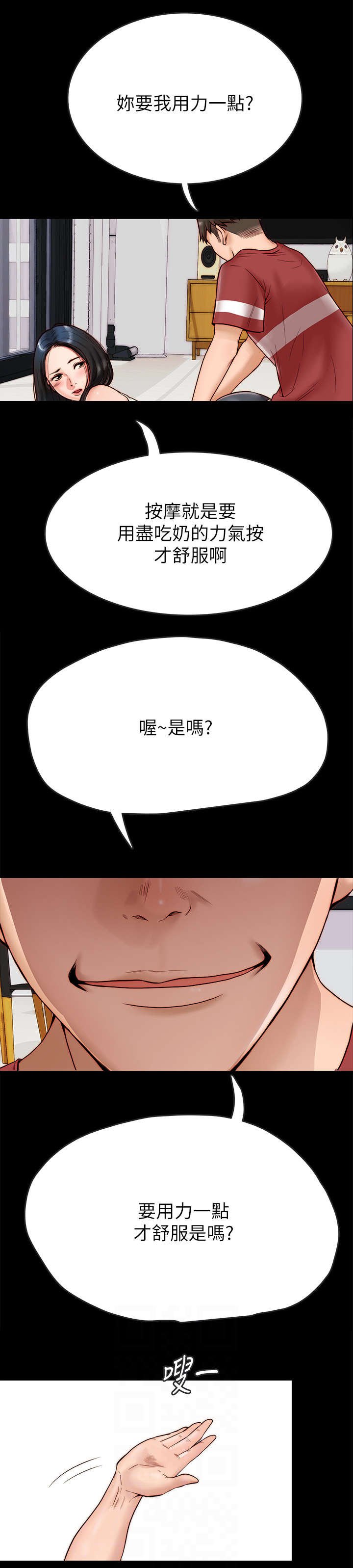 第4章：同居