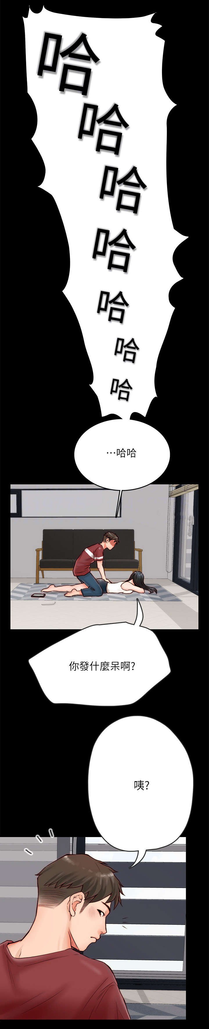 第4章：同居