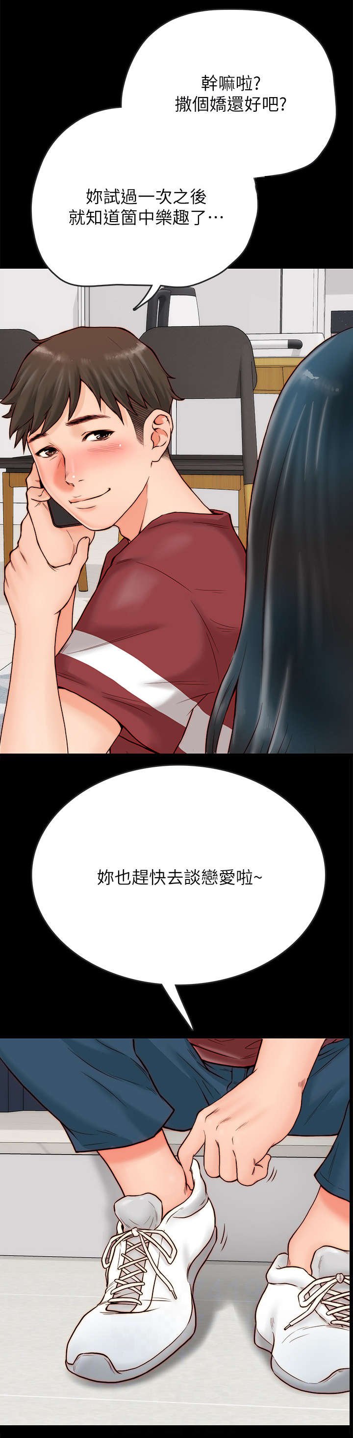 第4章：同居