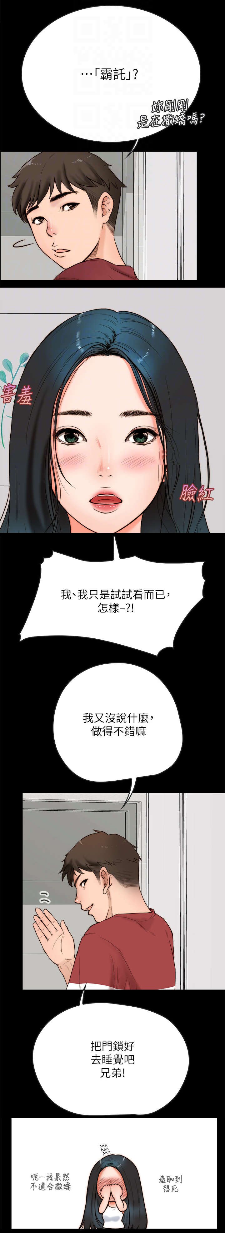 第4章：同居