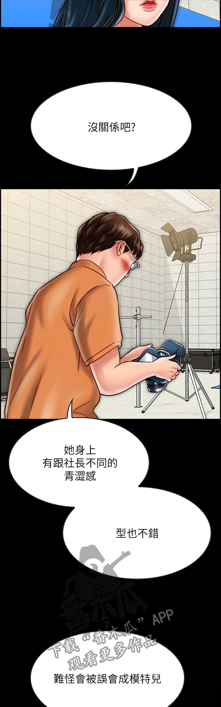 第40章：俊男美女