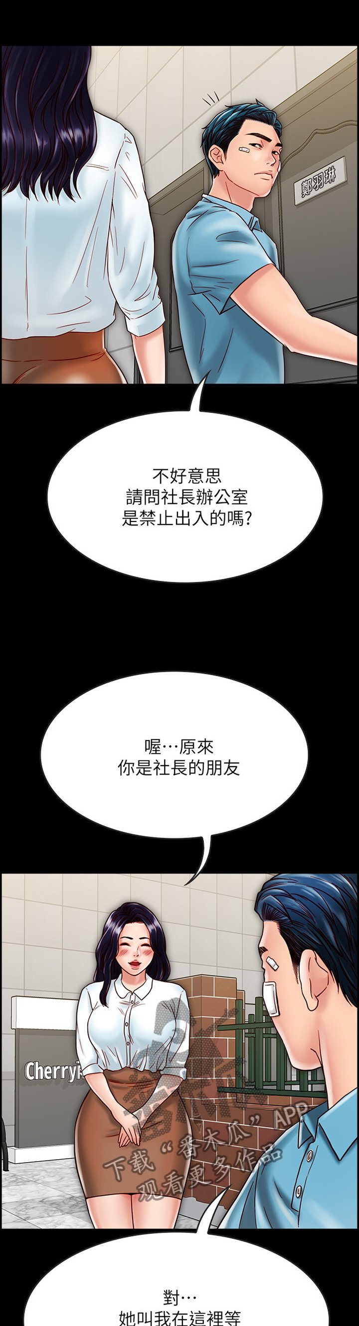第41章：都是成年人