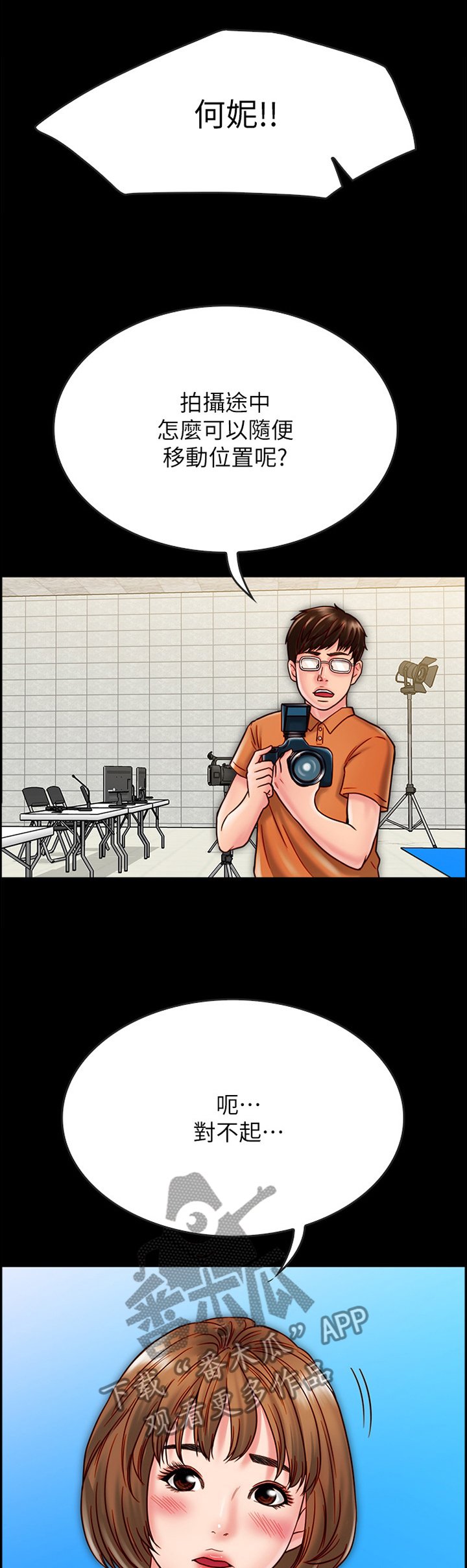 第41章：都是成年人
