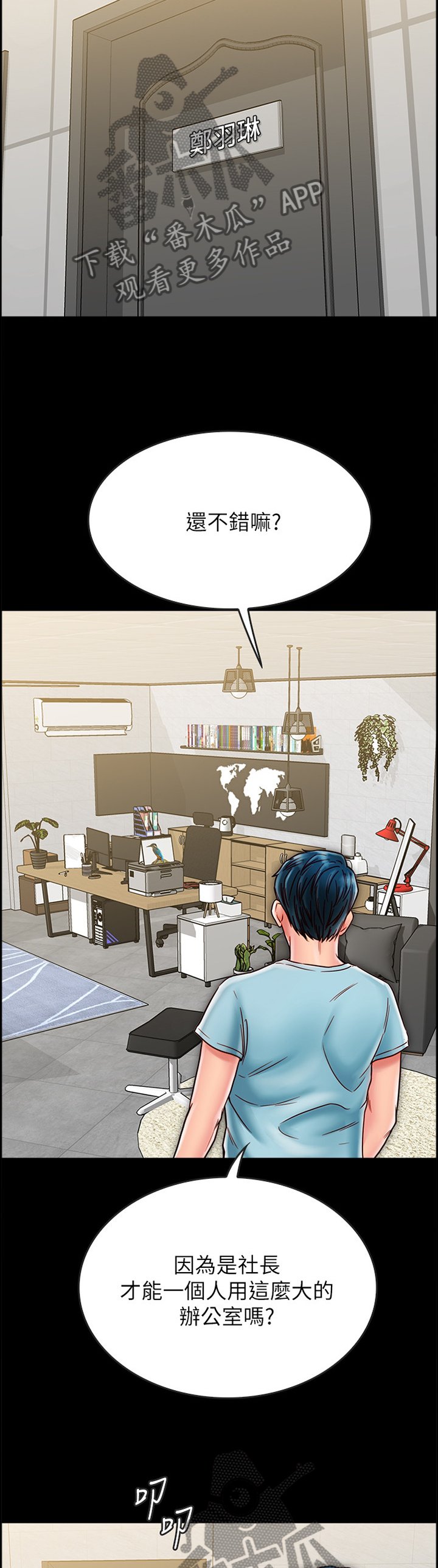 第41章：都是成年人