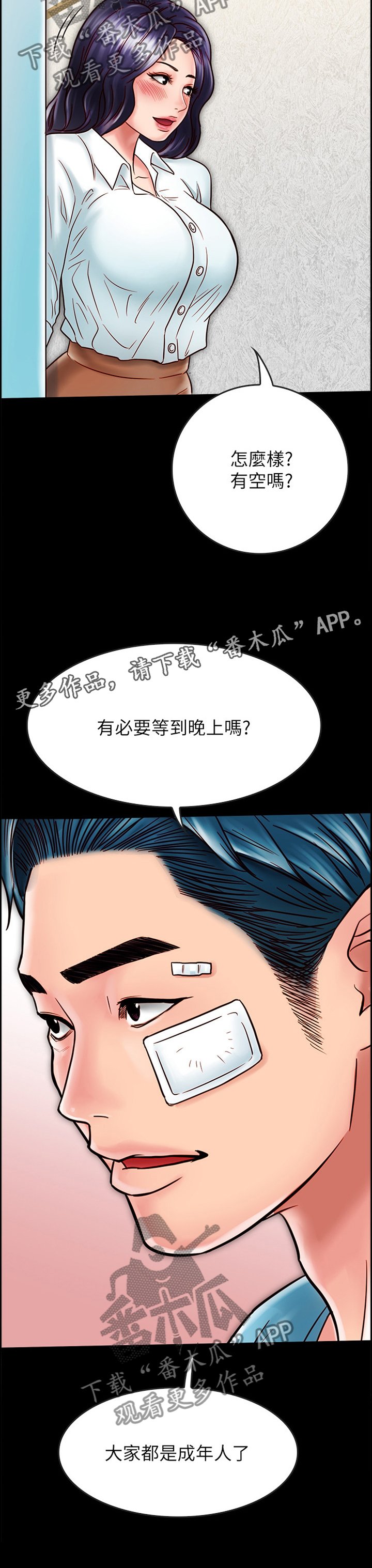 第41章：都是成年人