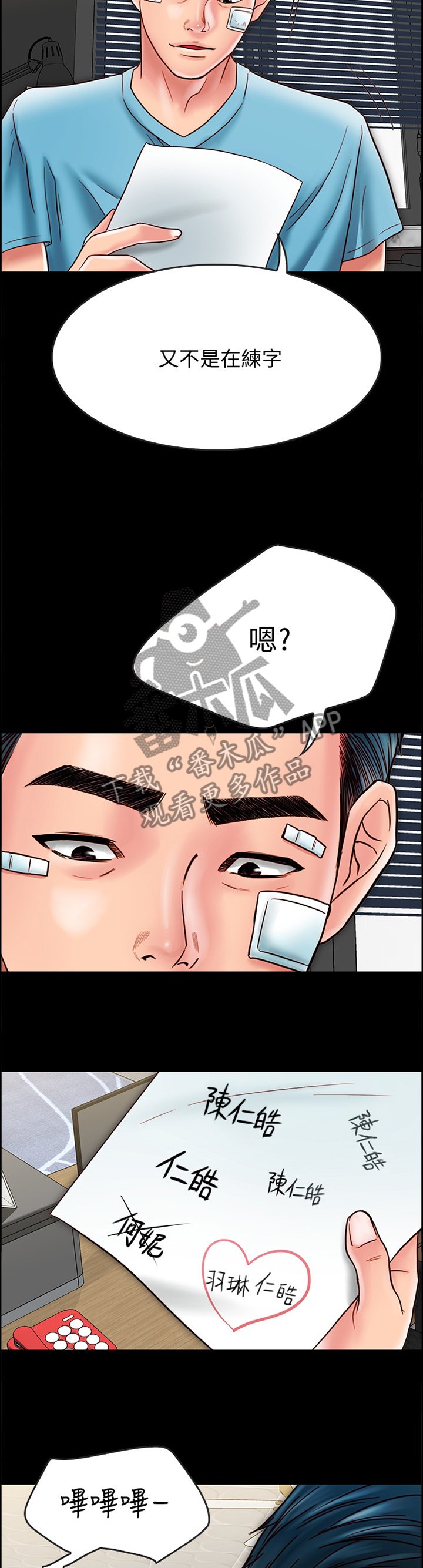 第42章：最后的机会