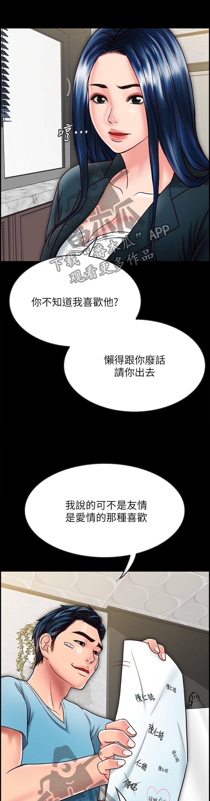 第42章：最后的机会