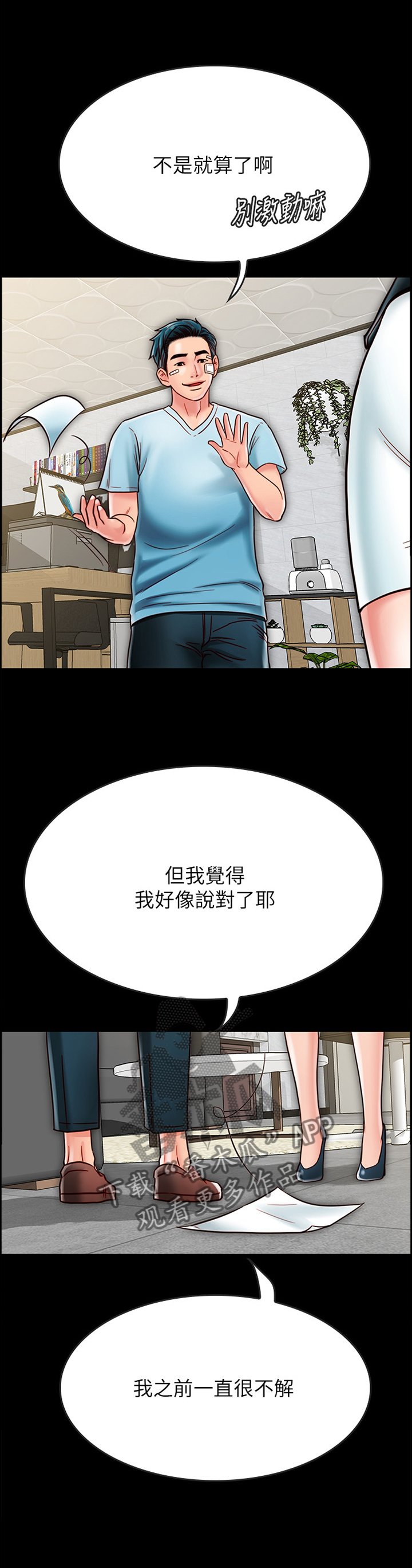 第42章：最后的机会