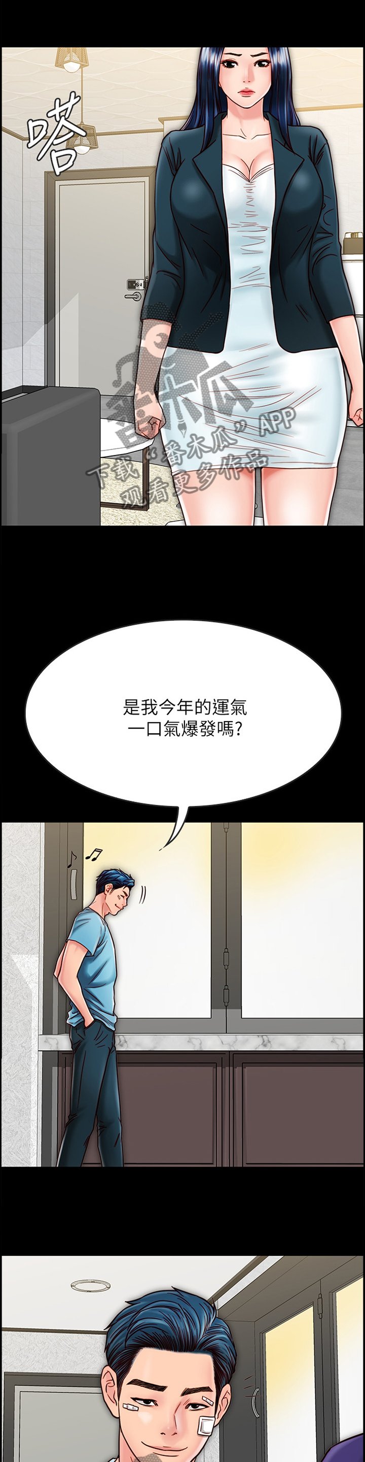 第43章：爱情还真是可笑