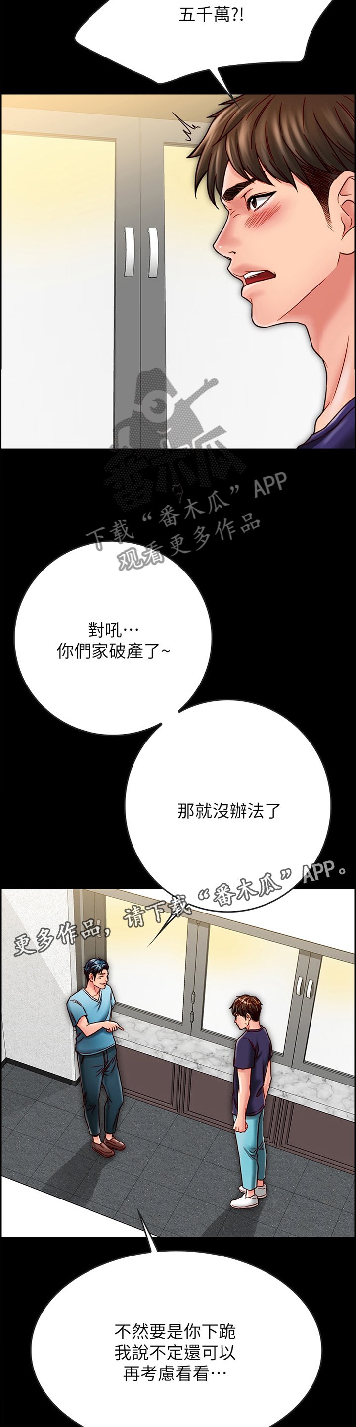 第43章：爱情还真是可笑