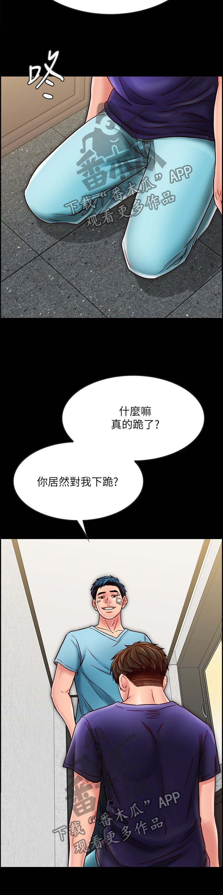 第43章：爱情还真是可笑