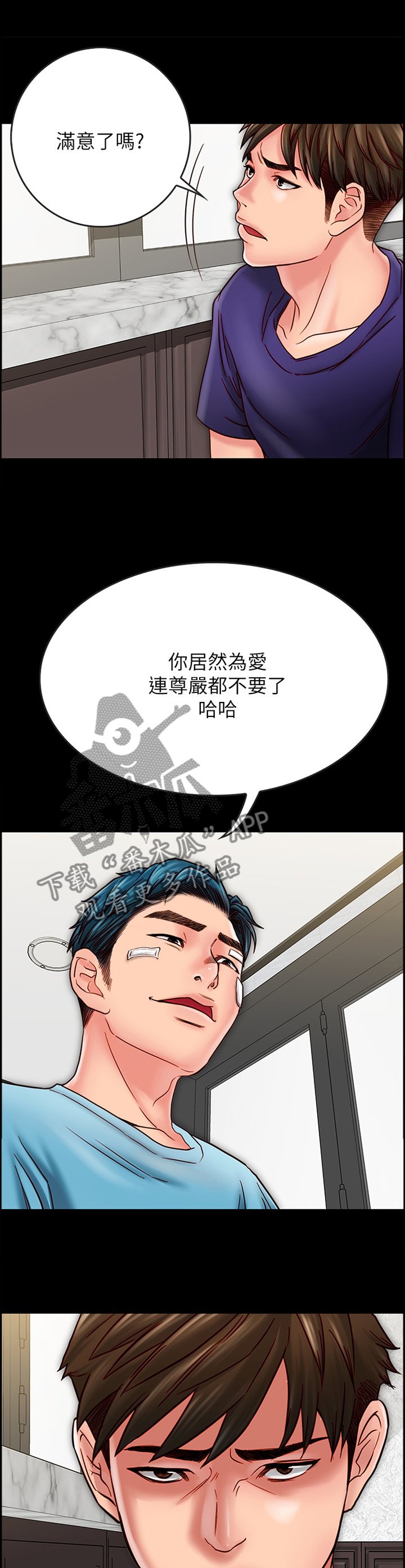 第43章：爱情还真是可笑