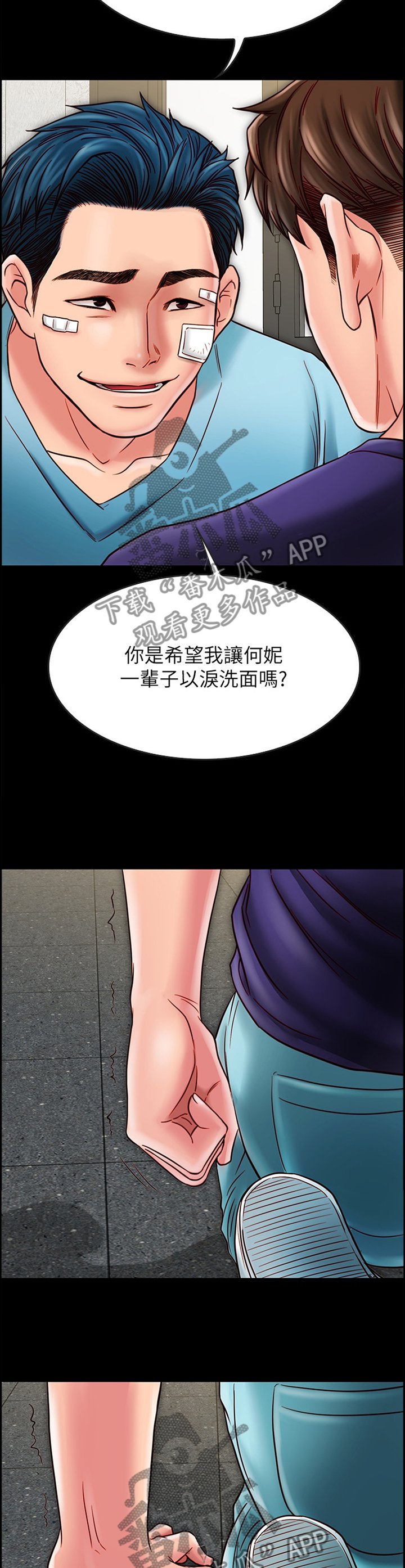 第43章：爱情还真是可笑