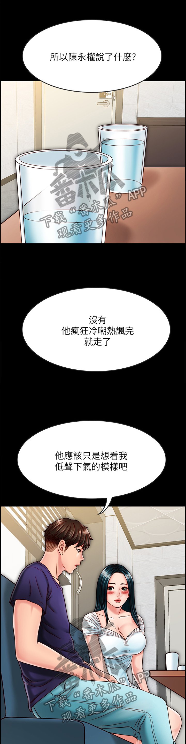 第44章：给你