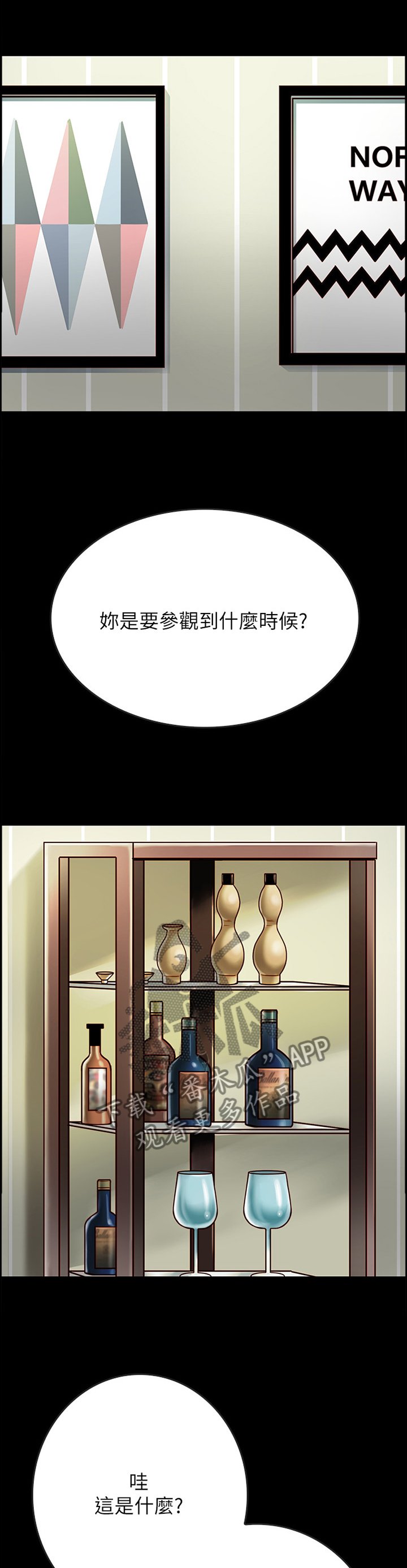第45章：担心