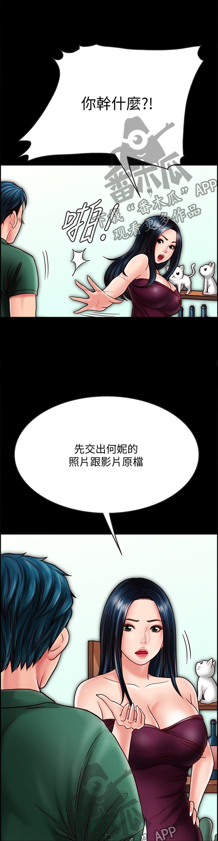 第45章：担心