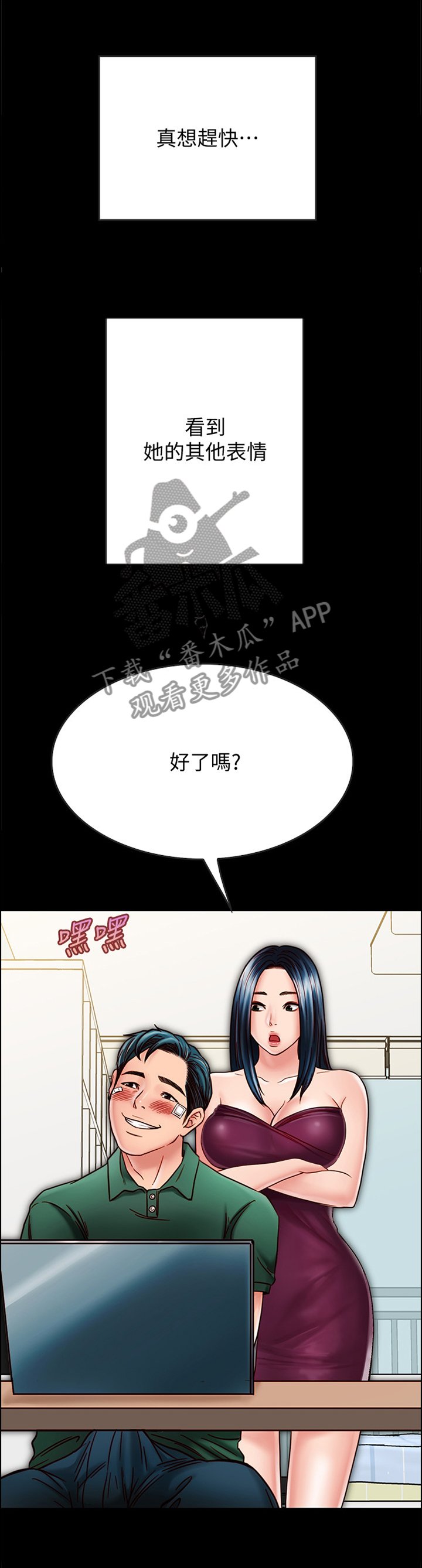 第45章：担心