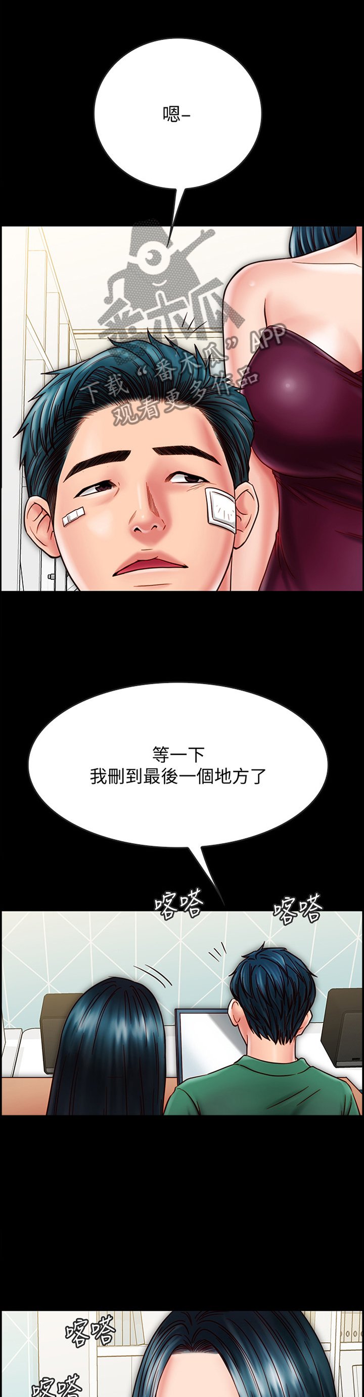 第45章：担心