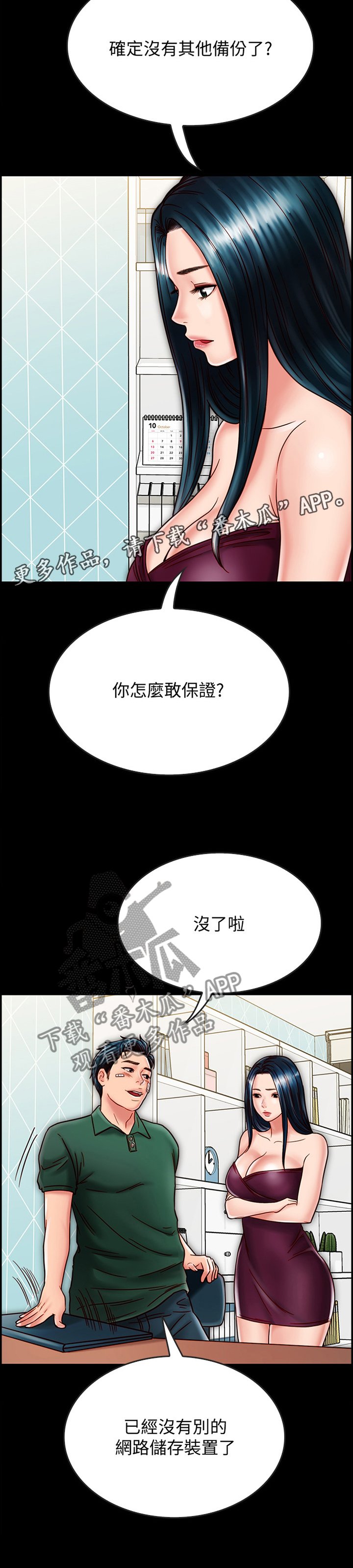第45章：担心