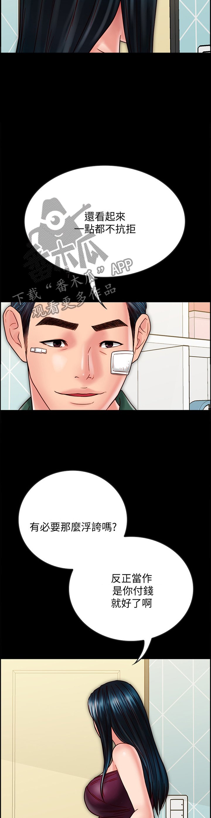 第46章：交流