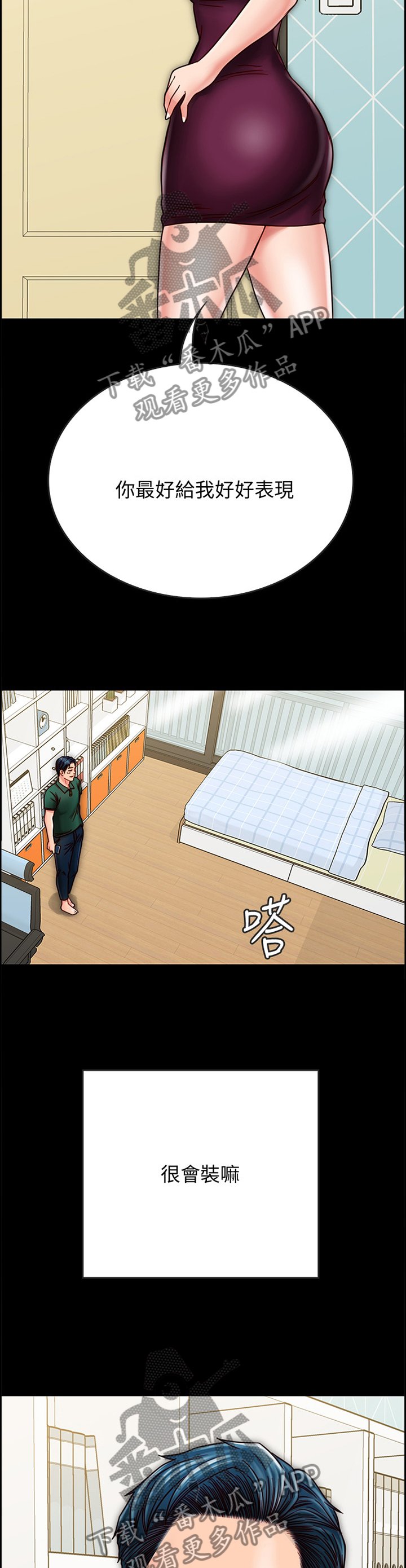 第46章：交流