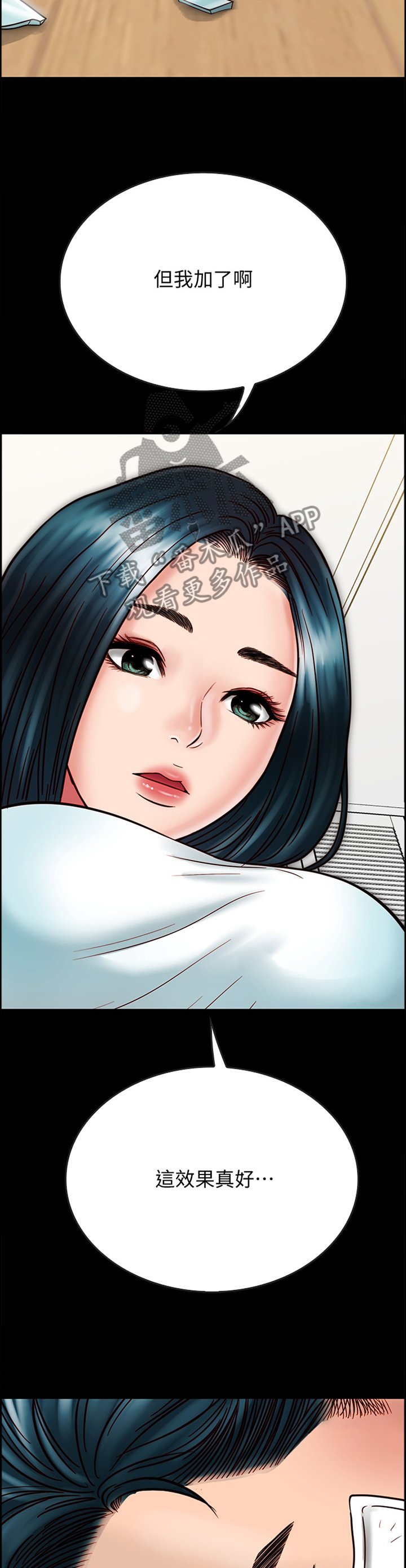第47章：抱歉