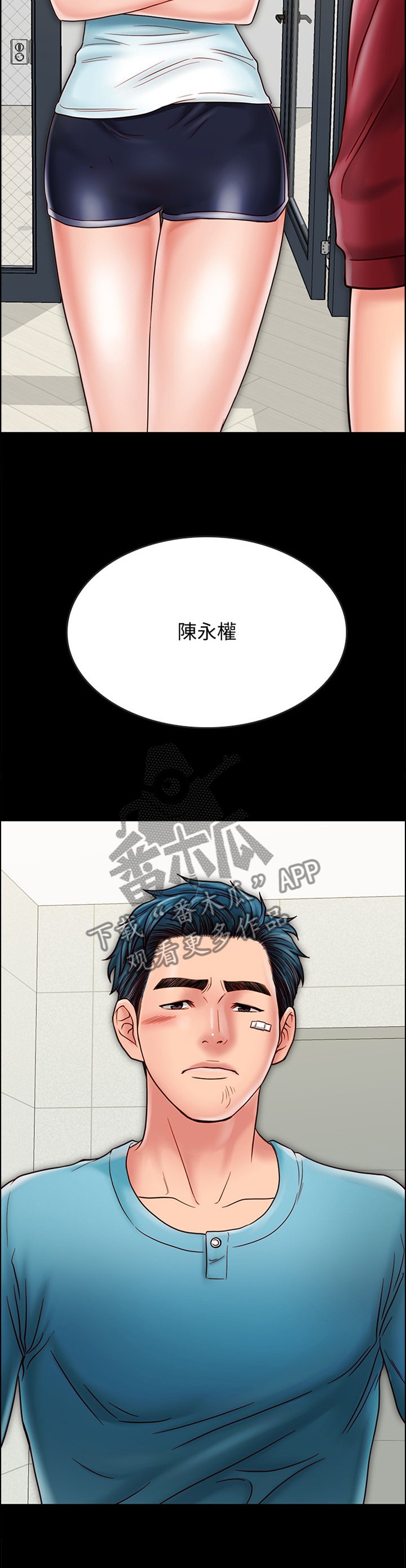 第47章：抱歉