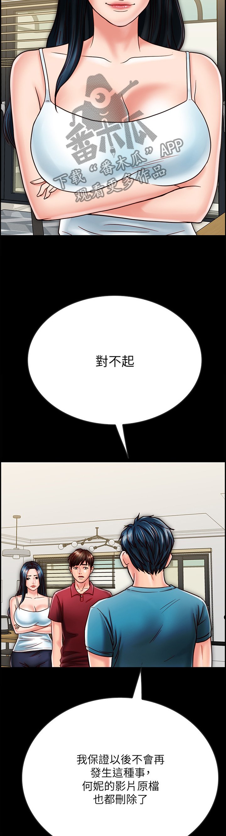 第47章：抱歉