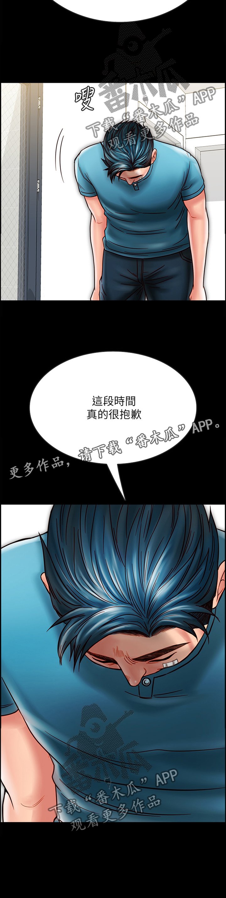 第47章：抱歉