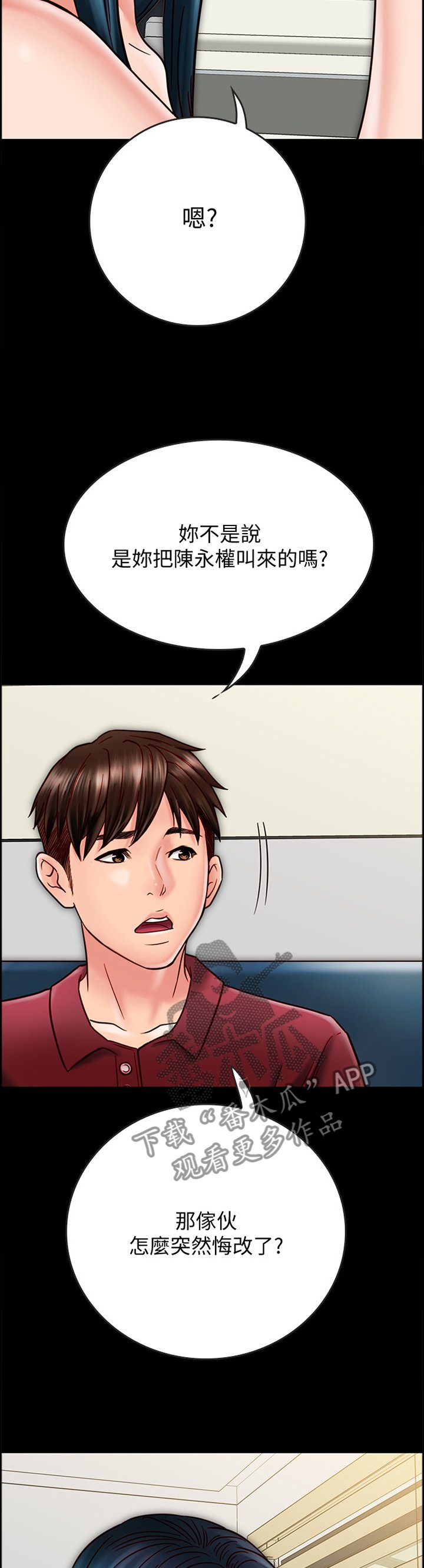 第48章：反制