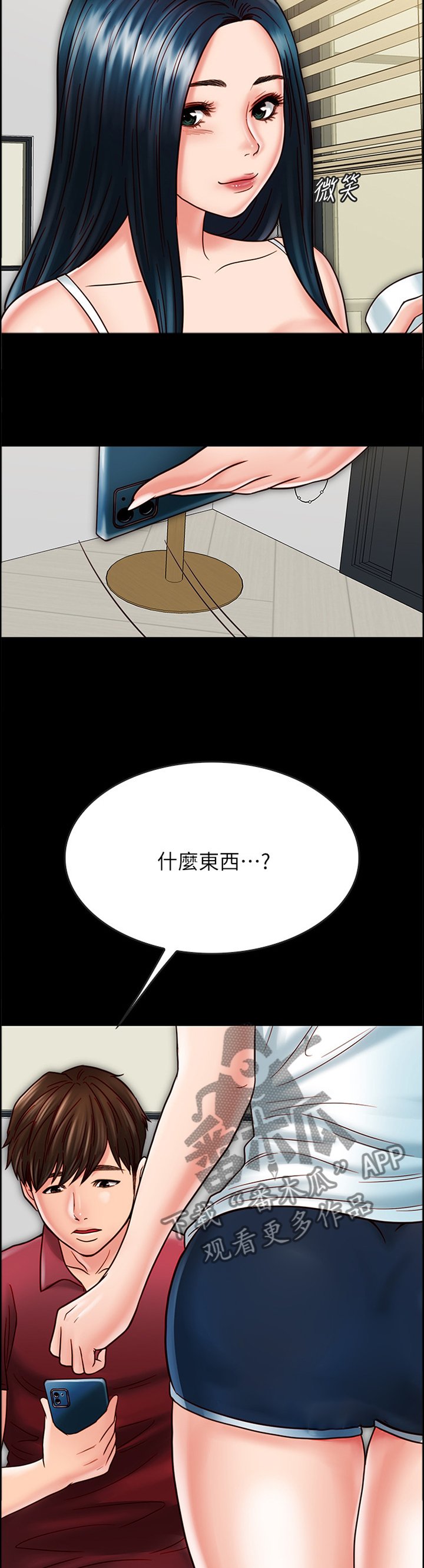 第48章：反制
