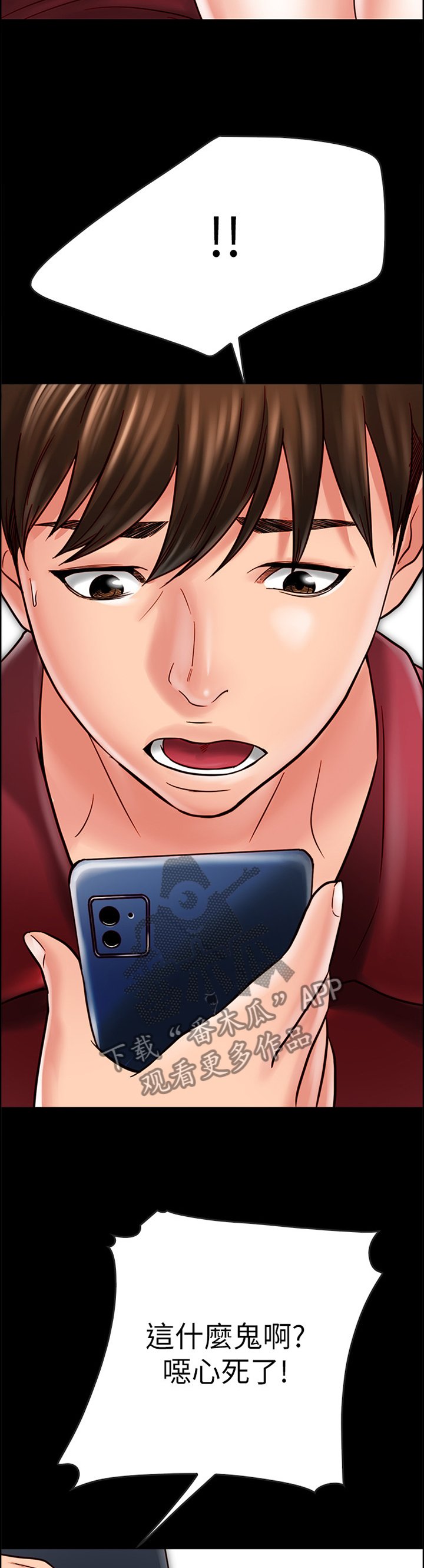 第48章：反制