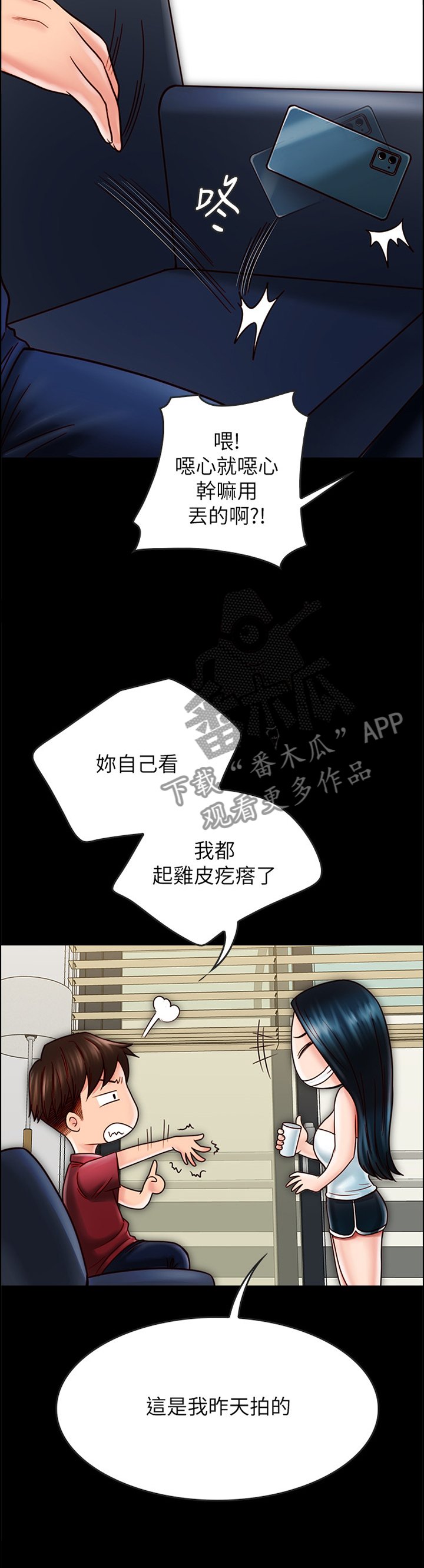 第48章：反制