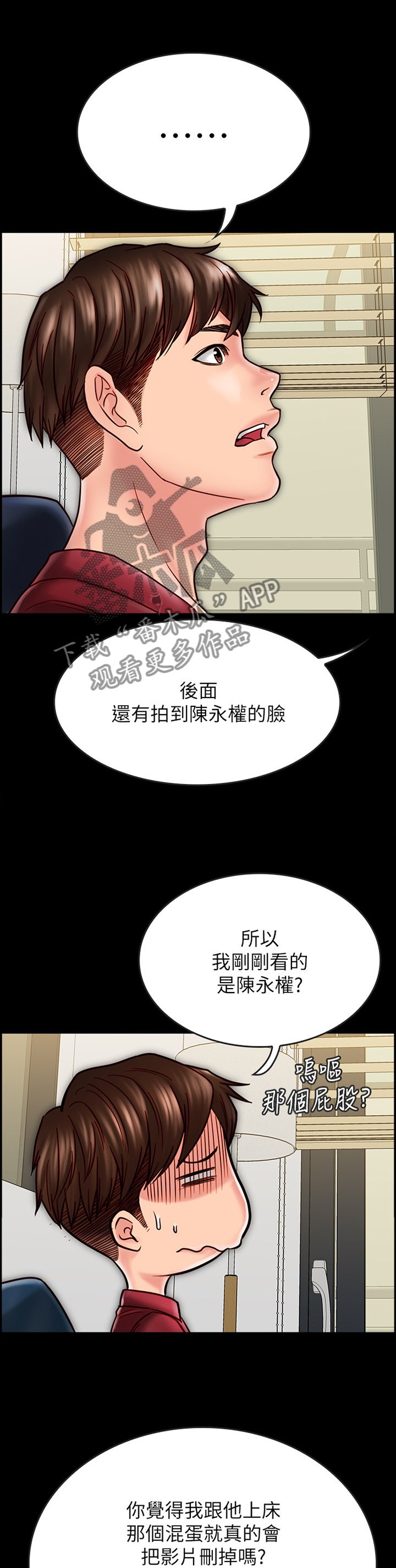 第48章：反制