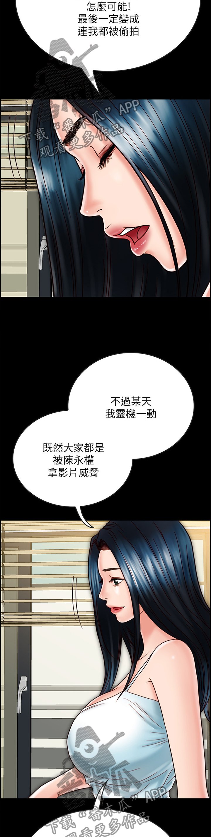 第48章：反制